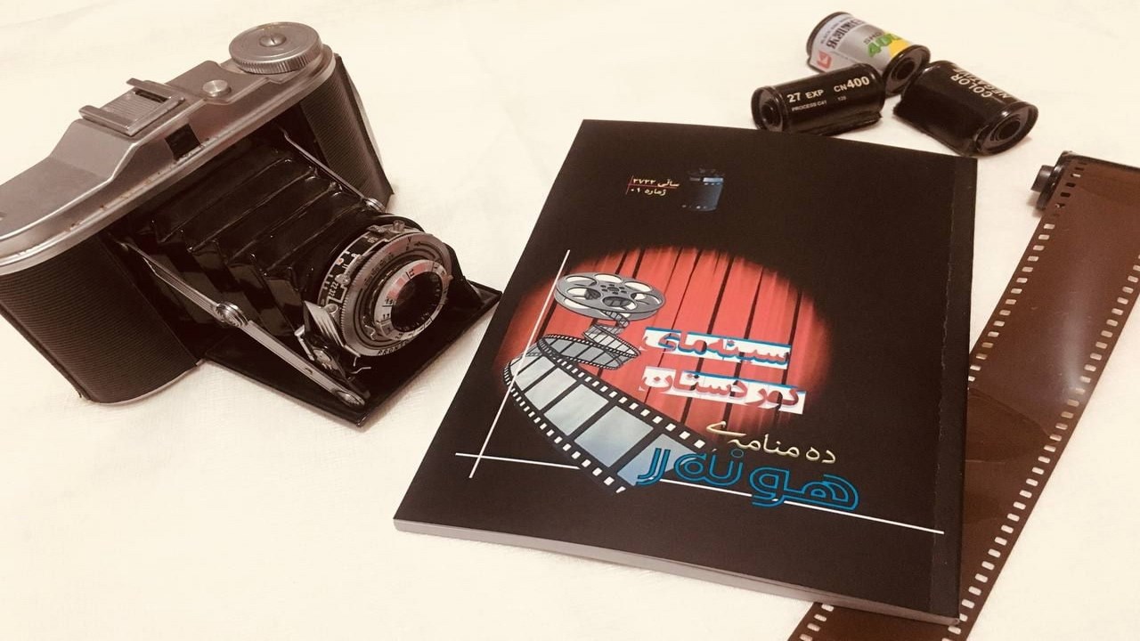 یەکەمین بڵاوکراوەی تایبەت بە هونەر لە ڕۆژهەڵات بڵاو کرایەوە