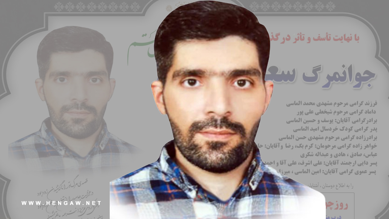 بەندکراوێکی کورد لە هەمەدان لەسێدارە درا