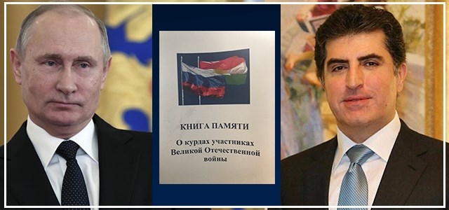 نێچیرڤان بارزانی پەرتووکی یادەوەرییەکان-ی پێشکەشی پۆتین کرد