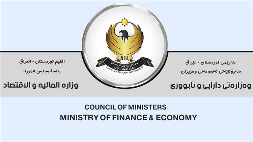 سەرۆکایەتی داواکاری گشتی ھەرێمی کوردستان ڕاگەێندراوێکی گرینگ سەبارەت بە مووچە بڵاو دەکاتەوە