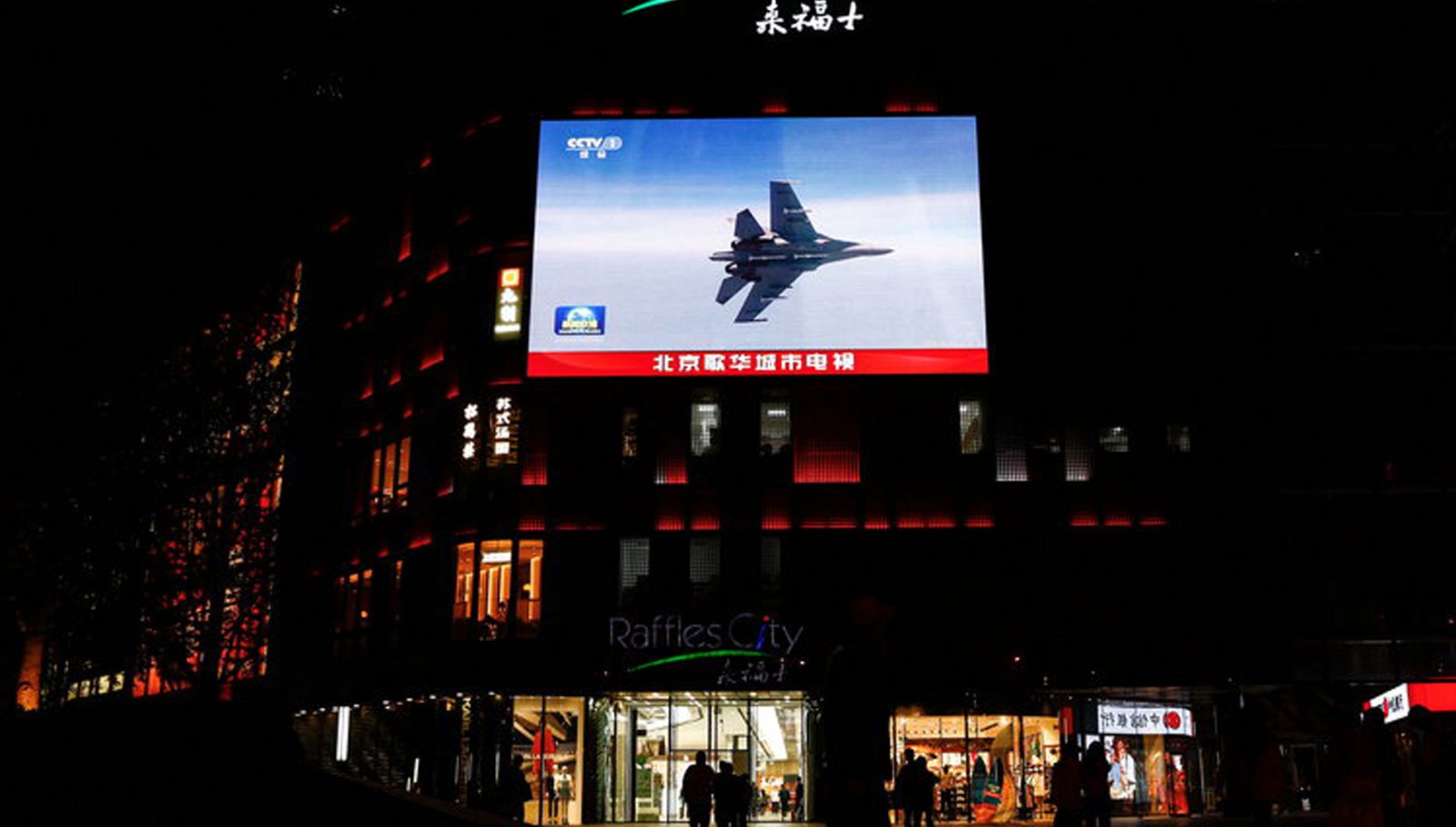 چین بە 11 فڕۆکەوە سنووری تایوان دەبەزێنێت