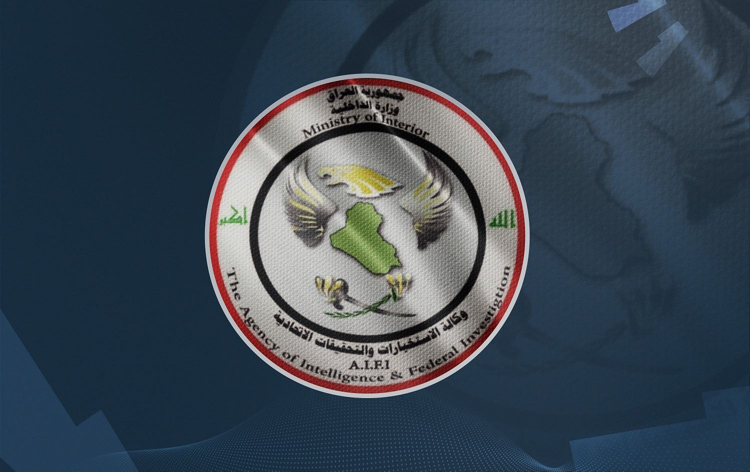 دەستگیرانی ١٣ داواکراو لەلایەن هەواڵگریی عێراقەوە