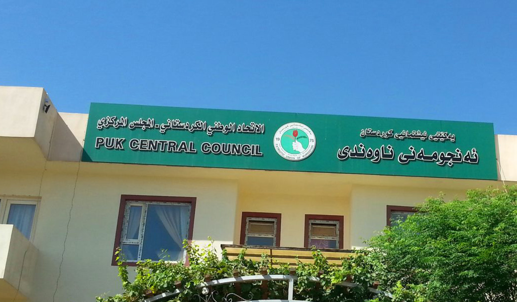 سبەینێ ئەنجومەنی ناوەندیی یەکێتی کۆدەبێتەوە