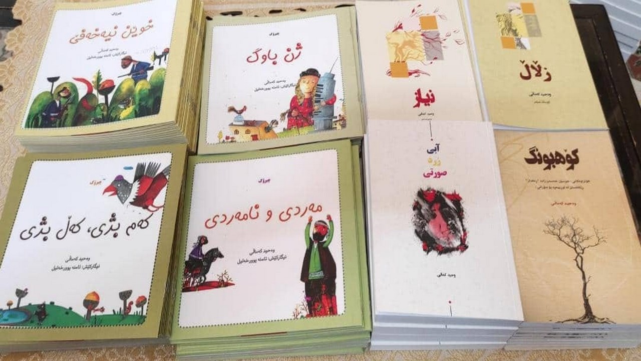 ٨ کتێبی "وەحید کەماڵی" بە زمانی کوردی و فارسی لە چاپ دران