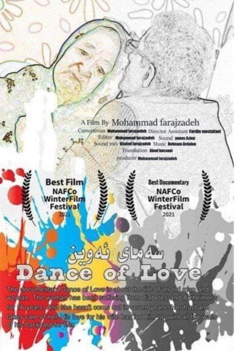 فیلمسازێکی کورد ی ڕۆژهەلات خەڵاتی باشترین فێلمی ئەمریکا NAFCo Winter Film Festival بە دەست دێنێت