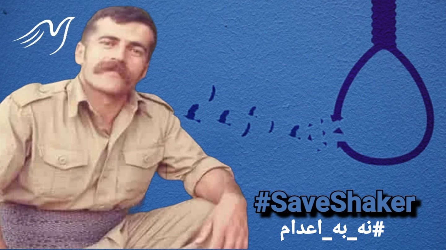 شاکر بێهرووزی مەترسیی جێبەجێکرانی سزاکەی لە سەرە