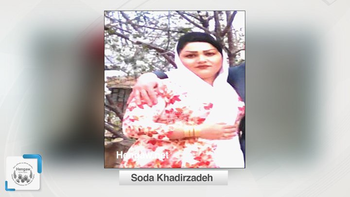 ژنێکی دوو گیانی کورد لەلایەن هێزە ئەمنییەکانی ئێرانەوە دەستبەسەر کرا