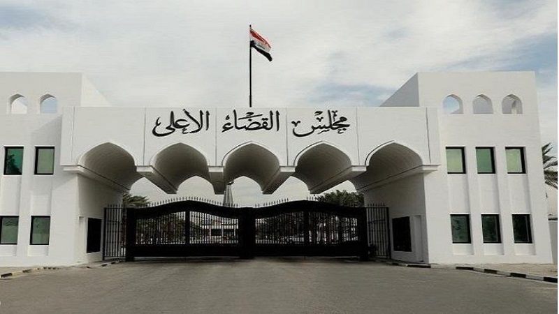 ئەنجوومەنی باڵای دادوەریی عێراق کارەکانی هەڵپەسارد