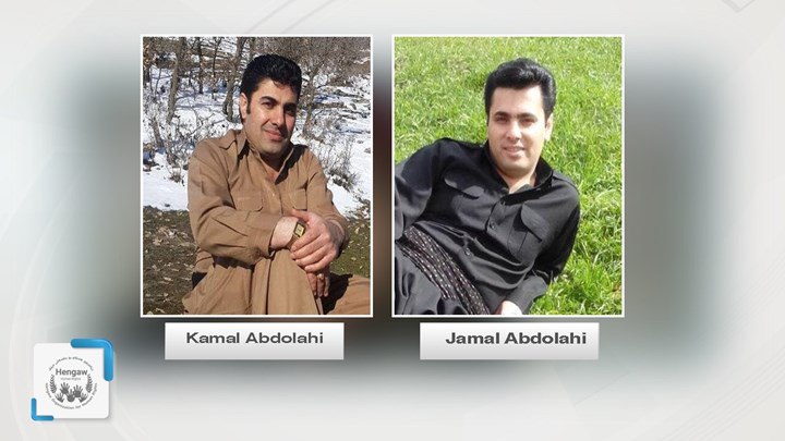 ماوەی پێنج مانگە چارەنووسی دوو برای خەڵکی بانە نادیارە