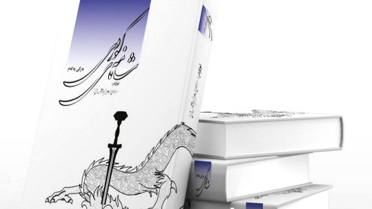 شانامەی کوردی چاپ و بڵاو کرایەوە