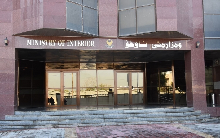 وەزارەتی ناوخۆ چەند بڕیارێکی نوێی دەرکرد