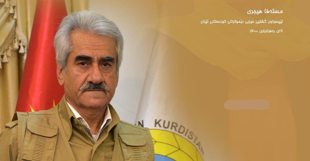 لێپرسراوی گشتی حیزبی دێموکراتی کوردستانی ئێران پەیامێک بڵاو دەکاتەوە