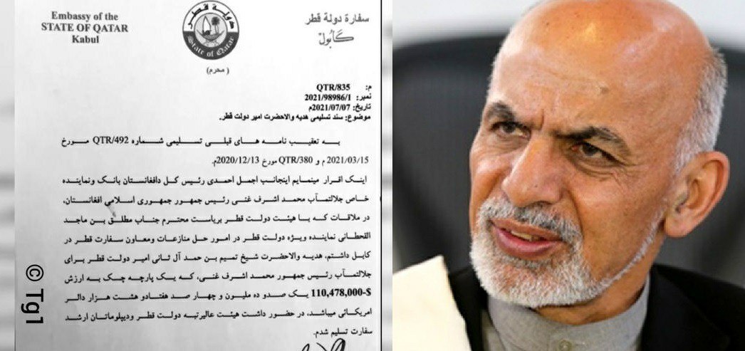 تەلەفزیۆنی نیشتیمانی ئیتاڵیا : ئەشرەف غەنی ١١٠ میلیۆن دۆلار ڕیشوەتی لە قەتەر وەرگرت تاکوو لە بەرامبەر تاڵیبان شەڕ نەکات