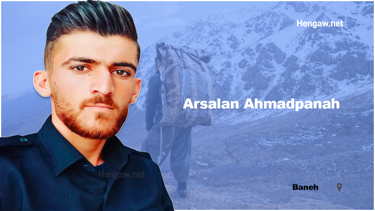 کۆڵبەرێک لە سنووری بانە بریندار کرا