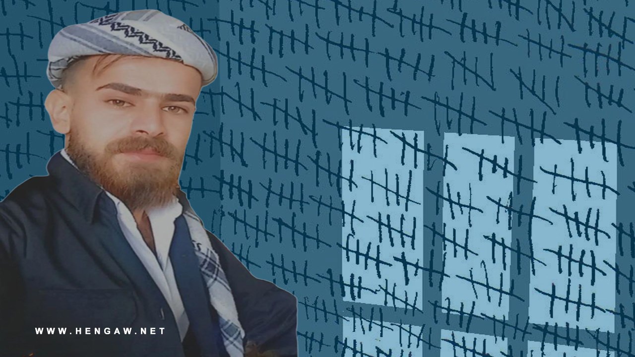 لاوێکی مەهابادی سزای بەندکرانی بە سەردا سەپا