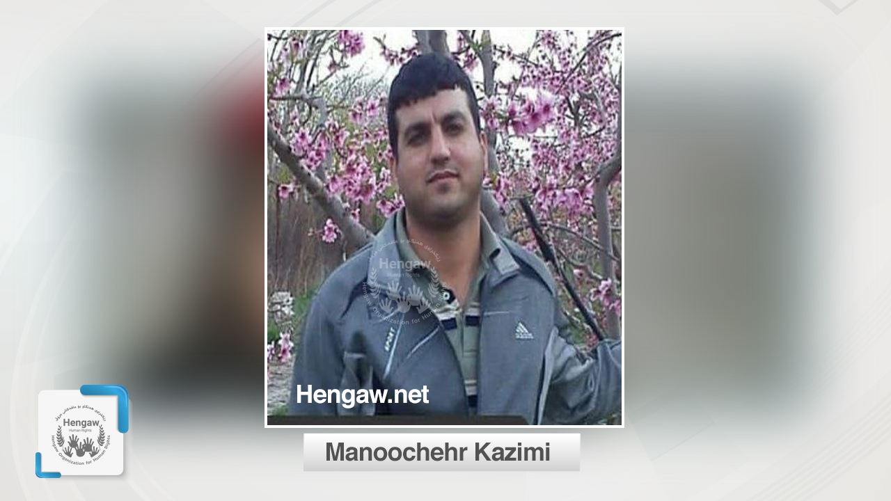 هاووڵاتییەکەکی کورد لە بەندیخانەیەکی ئێران لەسێدارە درا