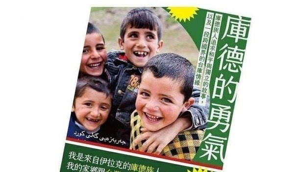 چین لە هەوڵێکی گرینگدا زمانی کوردی لە هەندێک زانکۆی ووڵاتەکەی دەکاتە وانەی خوێندن