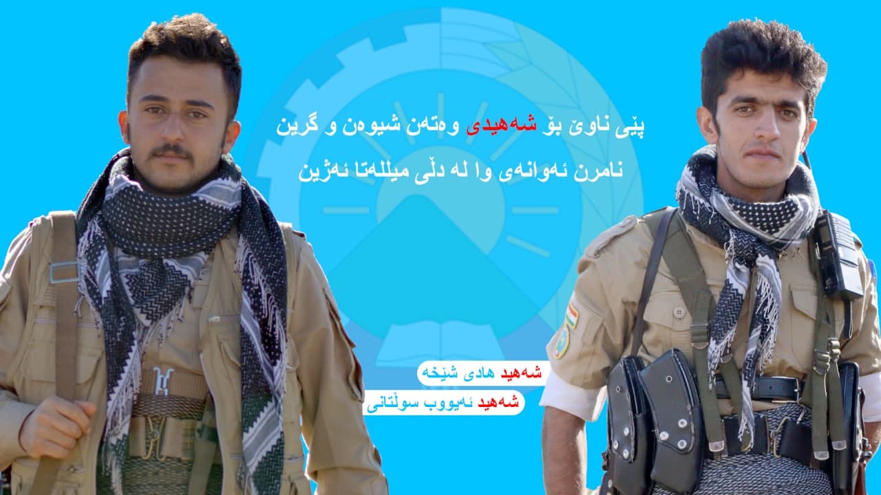 دەزگای فەرماندەیی هێزی پێشمەرگەی کوردستان لە ڕاگەێندراوێکدا هەواڵی  شەهید بوونی دوو پێشمەرگەی ڕۆژهەڵاتی ڕاگەیاند