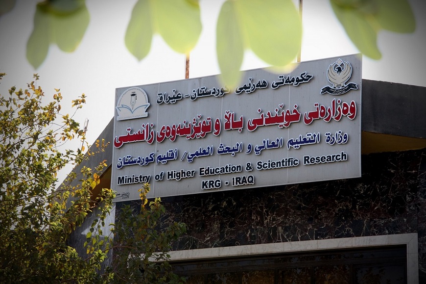 وەزارەتی خوێندنی باڵا لە سەر خوێندنی ئەمساڵ چەند بڕیارێکی دەرکرد