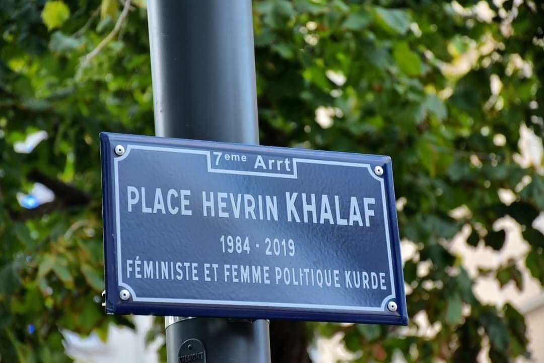 شەقامێکی شاری لیۆن لە فەڕەنسا ، بە ناوی هەڤرین خەلەف دەکرێت