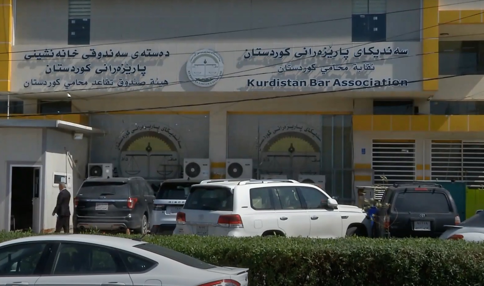 سەندیكای پارێزەران داوای كشاندنەوەی دوو دادوەرە كوردەكەی دادگای فیدراڵی دەكات