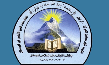 په‌یامێك له‌ یەکێتی زانایانی ئایینی ئیسلامی کوردستان