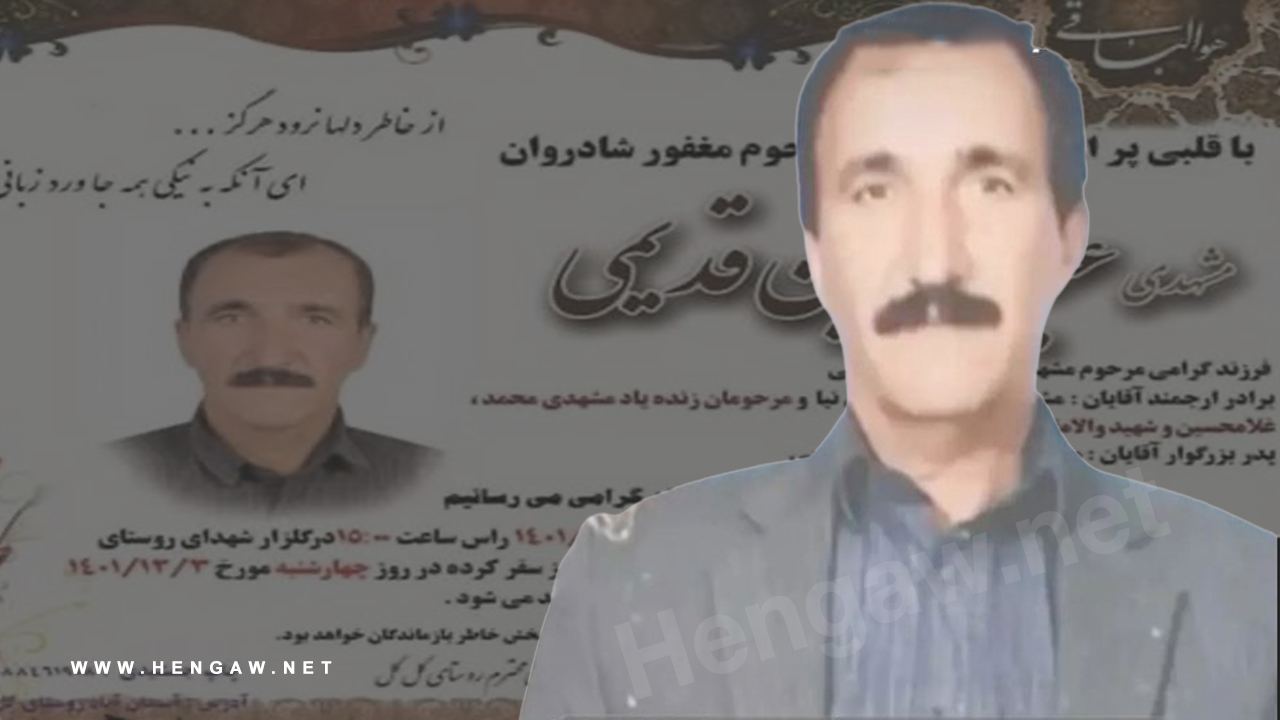 هاووڵاتییەکی کورد بە هۆی تەقینەویە مین گیانی لە دەست دا