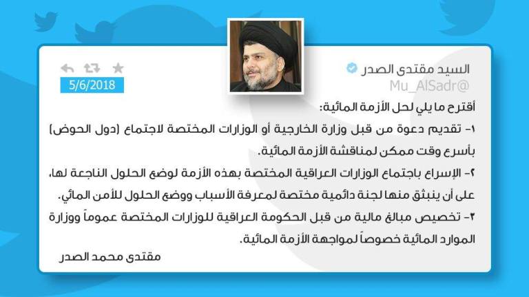 موقتەدا سەدر داوای چارەسەرکردنی کێشەی ئاو دەکات