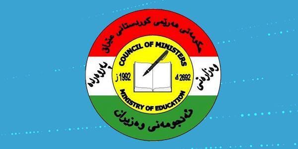 وەزارەتی پەروەردە: ١٠ی مانگی داهاتوو دەرگای قوتابخانەکان دەکرێنەوە