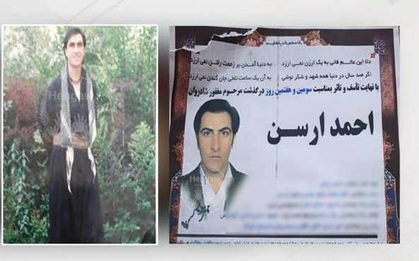 کوژرانی هاووڵاتییەکی کورد لەلایەن سپای پاسدارانەوە