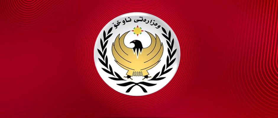 وەزارەتی ناوخۆی هەرێمی کوردستان بڕیارێکی گرینگ دەردەکات