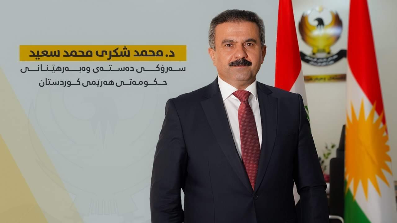 بە دوو مەبەست کۆنفرانسێکی گەورەی نێودەوڵەتی لە ھەرێم ئه‌نجام ده‌درێت