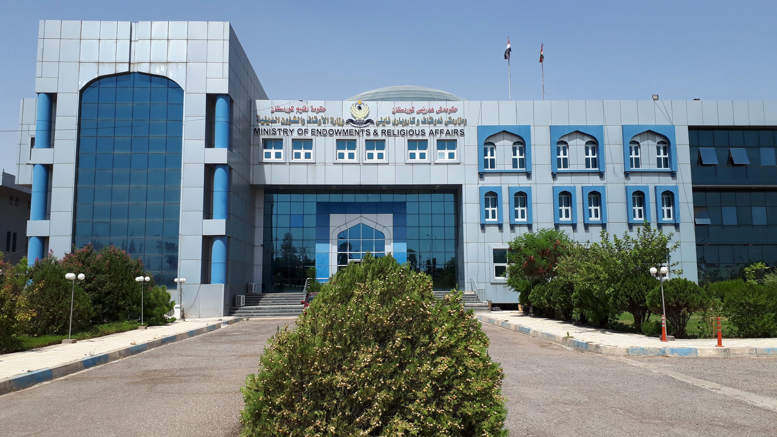 ڕاگەێندراوێک لە لایەن وەزارەتی کاروباری ئائینی و ئەوقافی هەرێمی کوردستانەوە