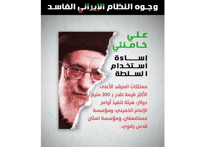 بەپەلە   ...   سەروەت و سامانی تاکە کەسی ڕابەری ئێران " خامنەیی " زیاتر لە ٢٠٠ میلیارد دۆلارە