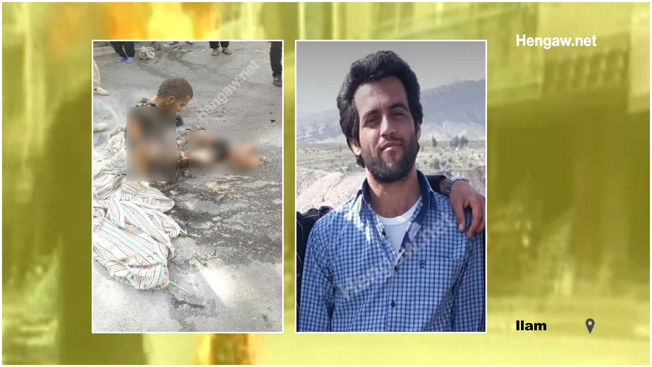گەنجێکی خەڵکی ئیلام ئاگری لە جەستەی خۆی بەردا