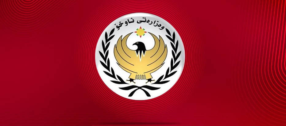 ڕوونکردنەوەی وەزارەتی ناوخۆی هەرێم دەربارەی کۆبوونەوەیەکی نایاسایی لەژێر ناوی "السلام والاسترداد" بڵاو دەکرێتەوە