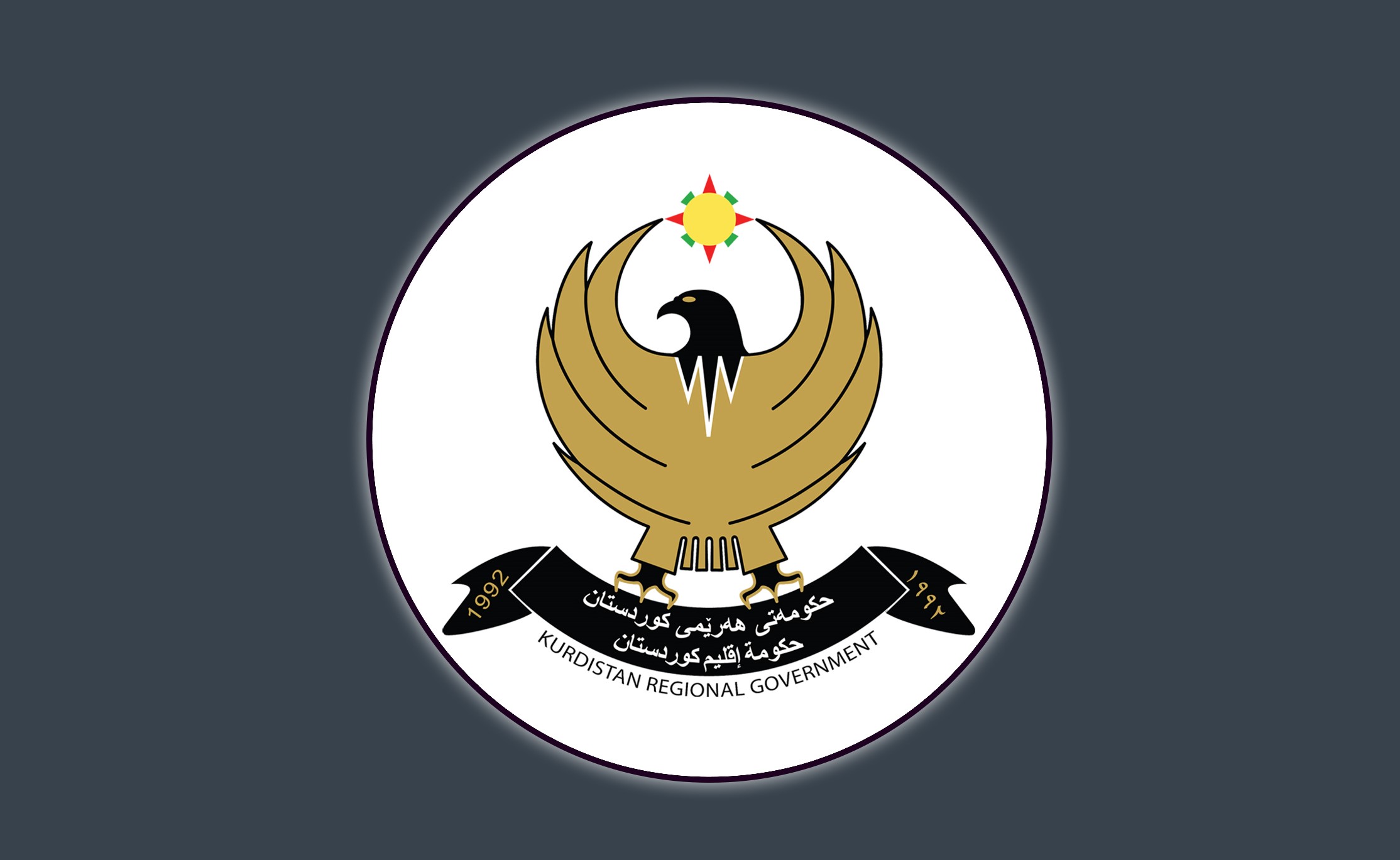 ڕوونکردنەوەیەک لە نووسینگەی سەرۆکی حکوومەتی هەرێمی کوردستانەوە