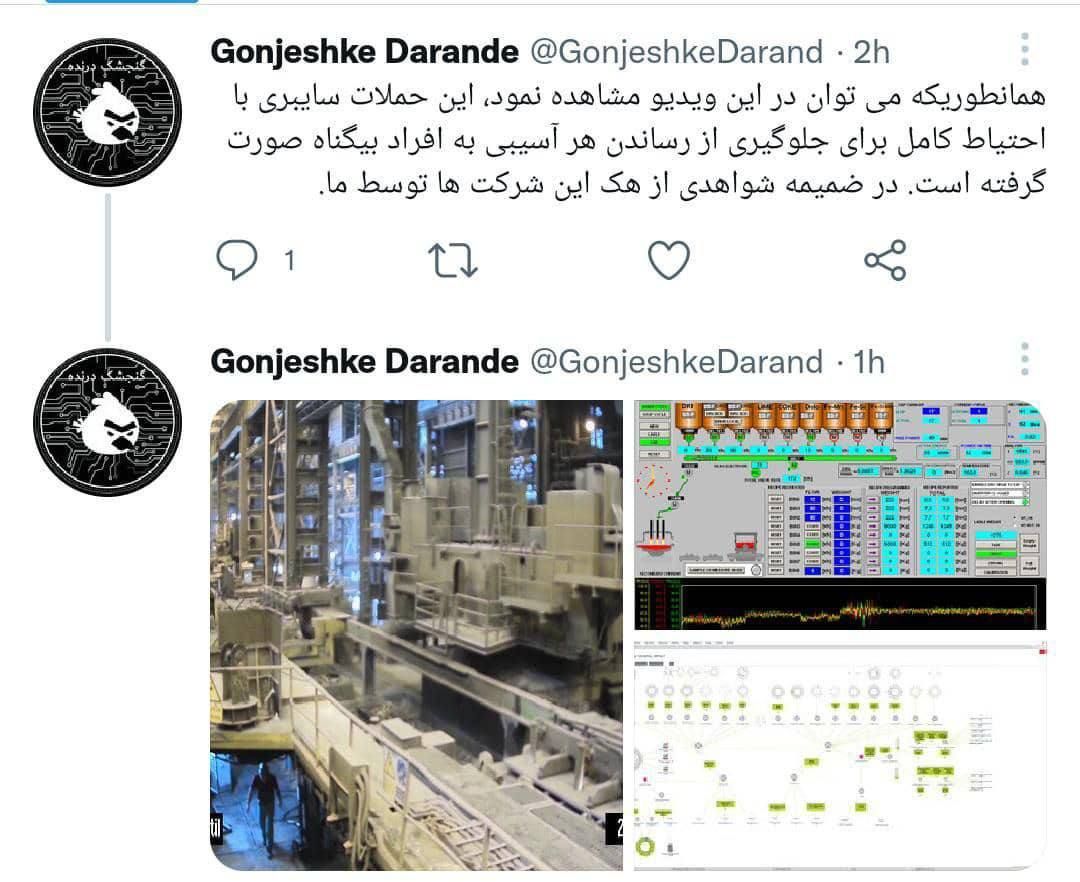 سیستەمی پیشەسازی فوولاد " ئاسن "ی ئێران و چەندین وەزارەتخانەی دیکەی ئەو ووڵاتە هاک کران