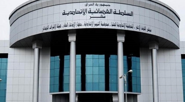 ''بڕیاری دادگای فیدراڵی نەخشە ڕێگای حکوومەتی داهاتووی عێراقی ئاشکرا کرد ''