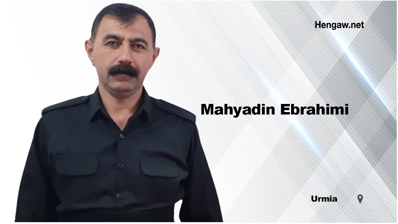 مەحیەدین ئیبراهیمی بەندکراوی سیاسی مەحکووم بە سێدارە مەترسیی جێبەجێکرانی سزاکەی لە سەرە