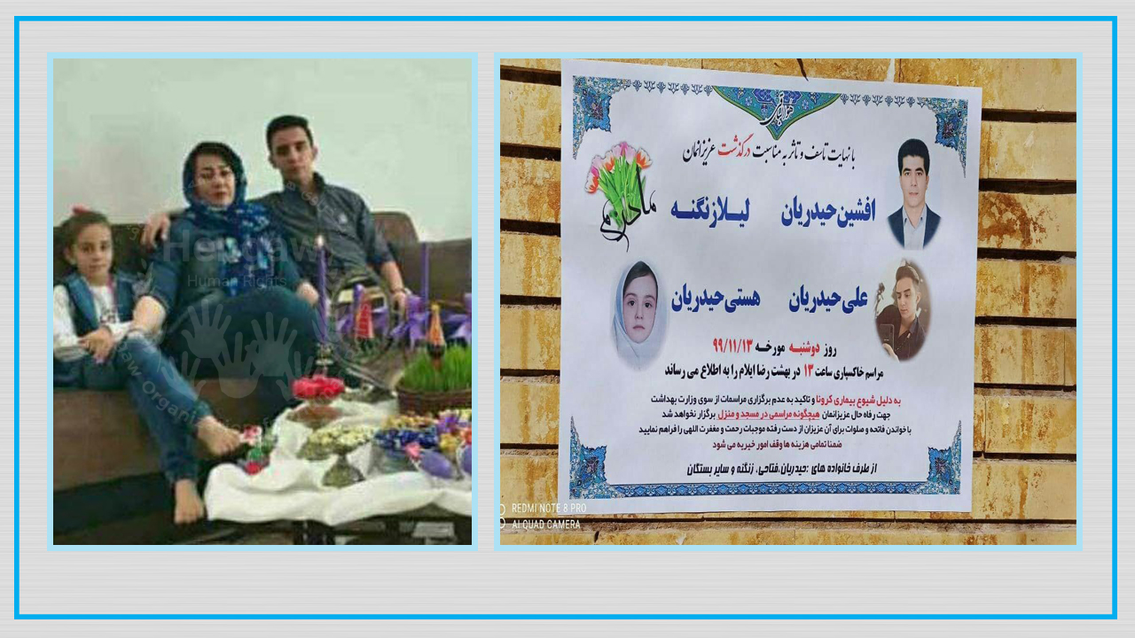 لە ڕۆژهەڵاتی کوردستان پیاوێک هاوژینەکەی و دوو منداڵەکەی کوشت