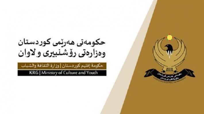 وه‌زاره‌تی رۆشنبیری بڵاوكردنه‌وه‌ی ئەو وێنە و ڤیدیۆیانەی قه‌ده‌غه‌ كرد، كه‌ داعش به‌رهه‌میان ده‌هێنێ