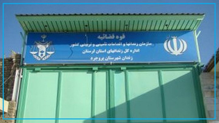 حوکمی سێدارەی هاووڵاتییەکی کورد  لە لوڕستان جێبەجێ کرا