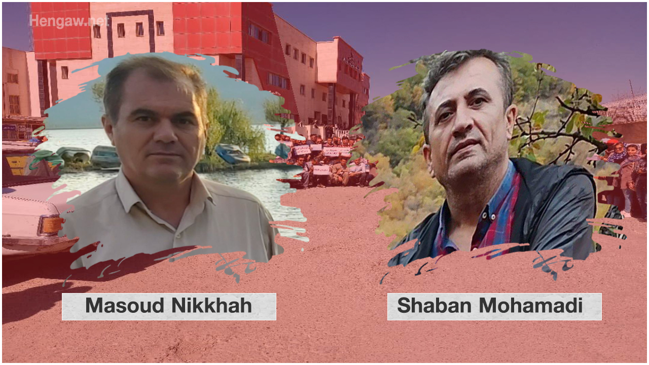 دوو مامۆستای دەستبەسەرکراوی کورد بۆ بەندیخانەی ئێڤینی تاران گوازرانەوە