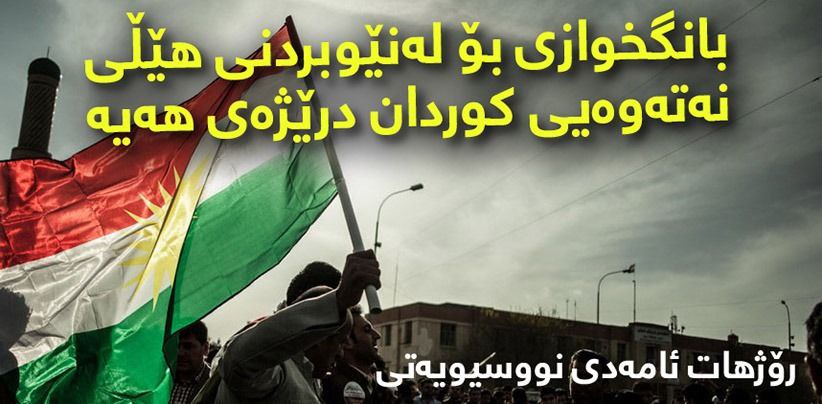 هەوڵدەدرێت کوردان لەڕێی پەکەکەوە بە فەڵەستینی بکرێن