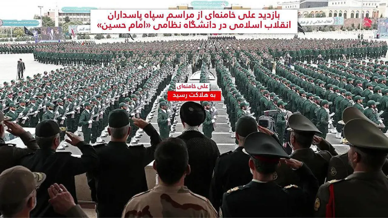 هێرشی ئیسرائیل بۆ سەر زانکۆی نیزامی سوپای پاسداران لە تاران