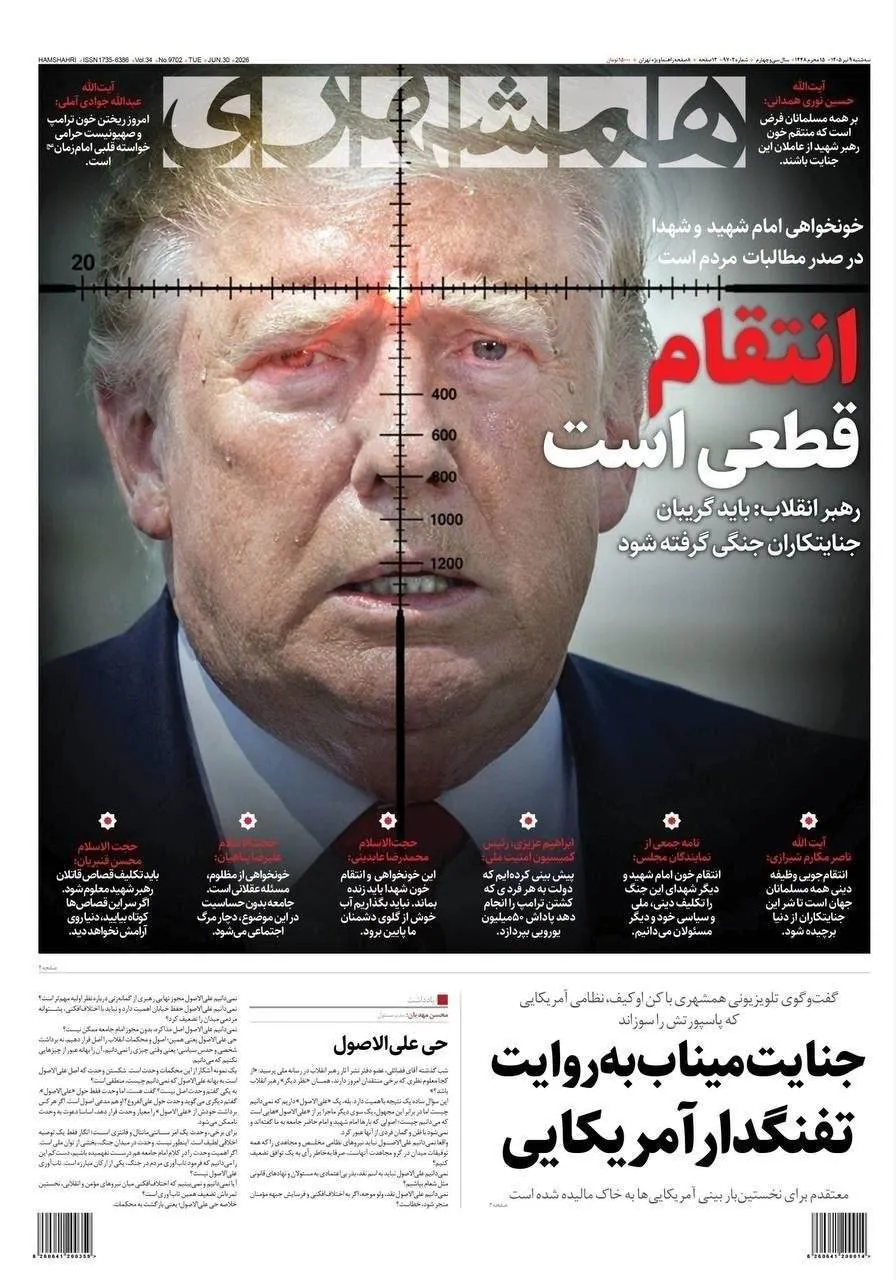 هەڕەشەیەکی ئاشكرا لە لاپەڕەی یەکەمی ڕۆژنامەی حکوومەتی ئێران 