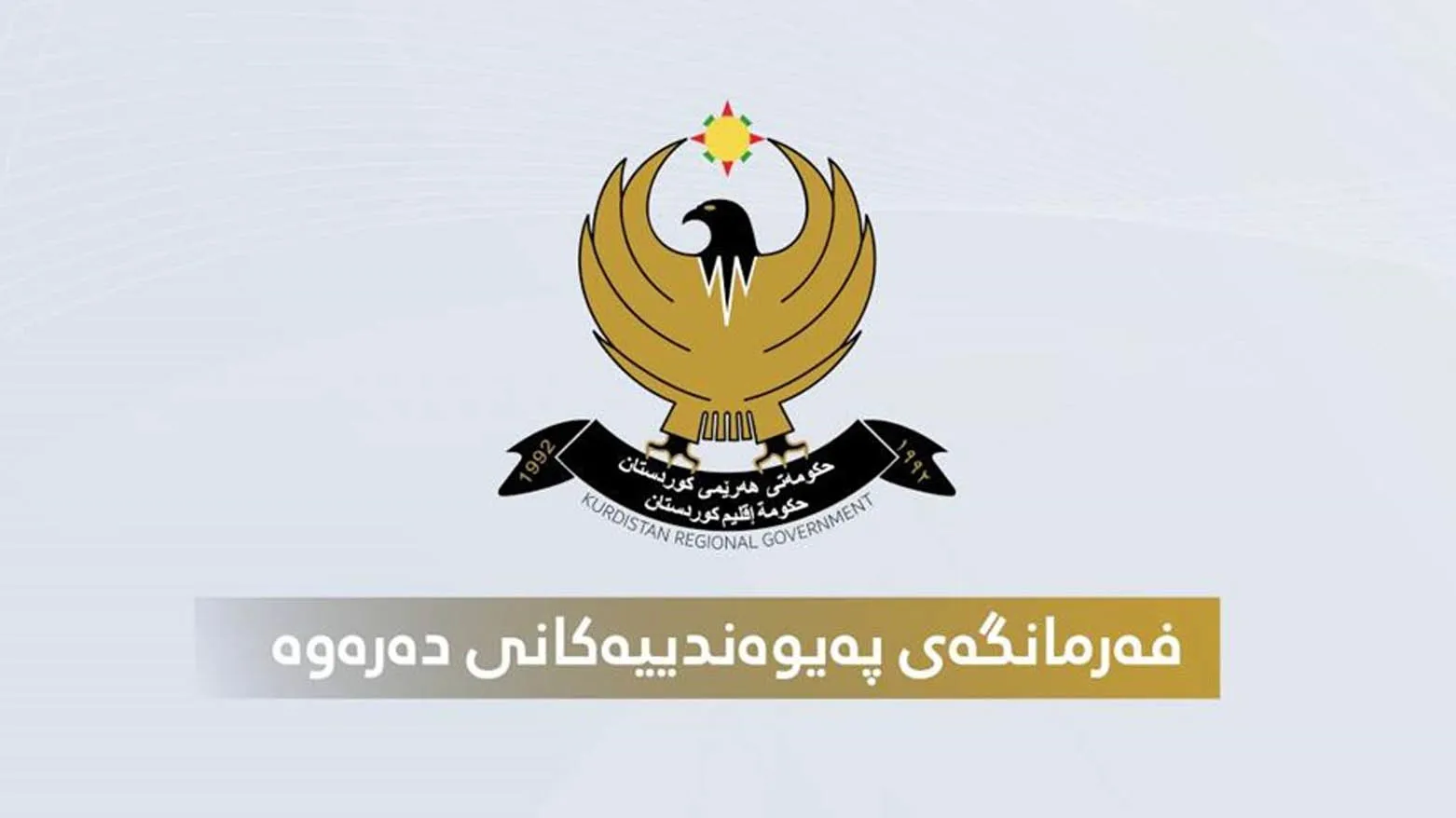 Kürdistan Bölgesi, İran Konsolosluğuna nota verdi