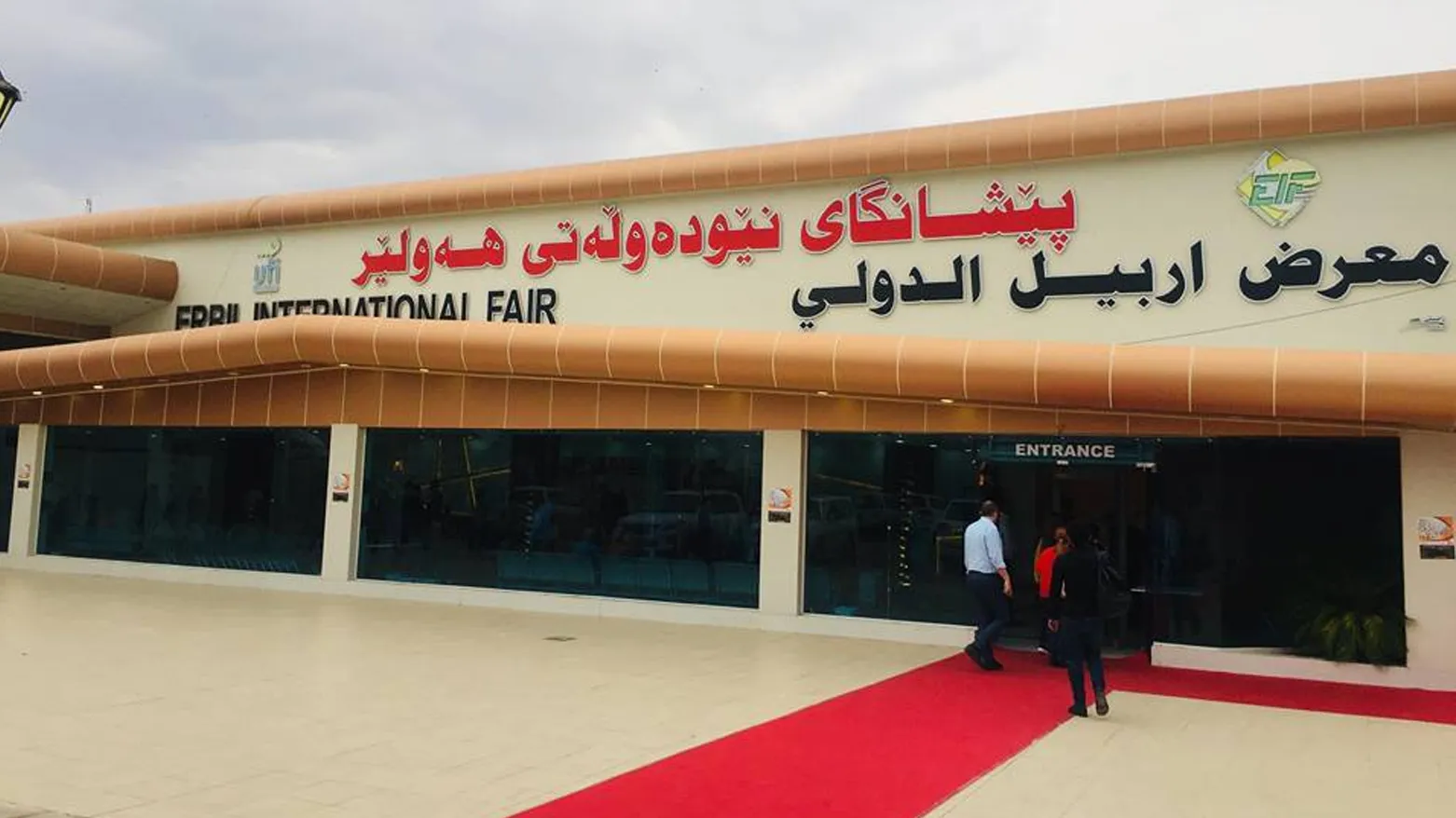 18. Erbil Uluslararası Kitap Fuarı bugün kapılarını açıyor