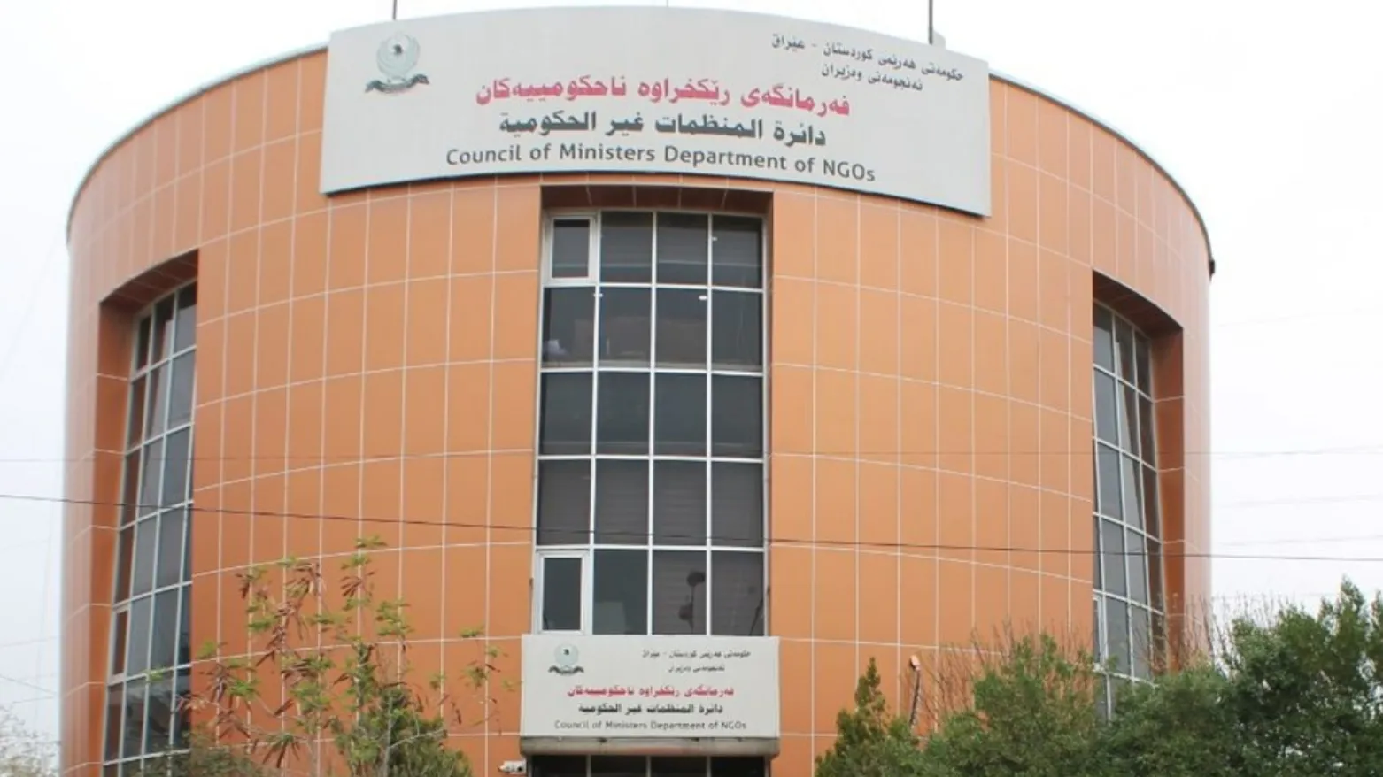 Hikûmeta Herêma Kurdistanê mohlet da rêxistinên nehukmî